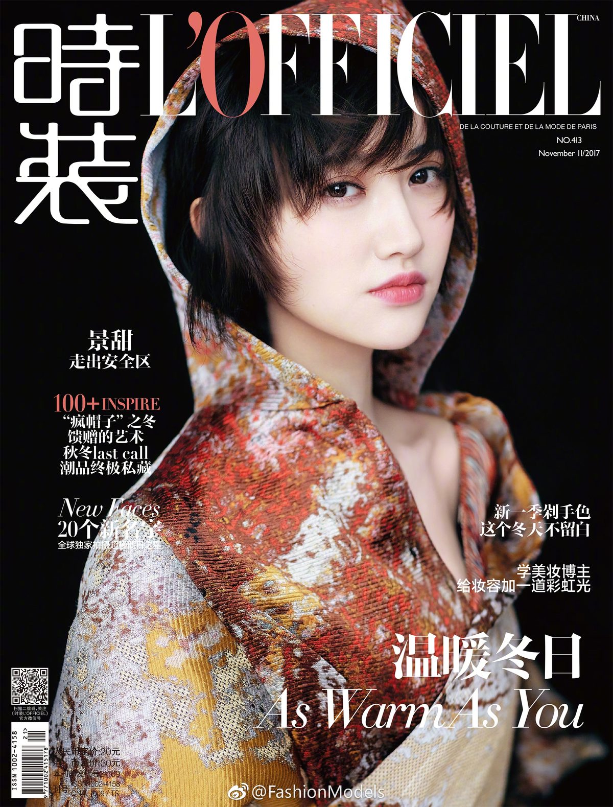 Tian Jing HD Images/Photo Gallery Download #6681726
