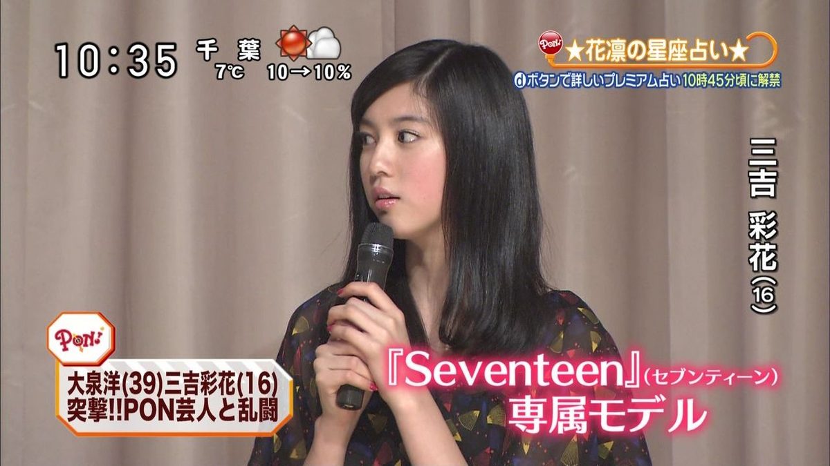 Ayaka Miyoshi HD Images/Photo Gallery Download #7055632
