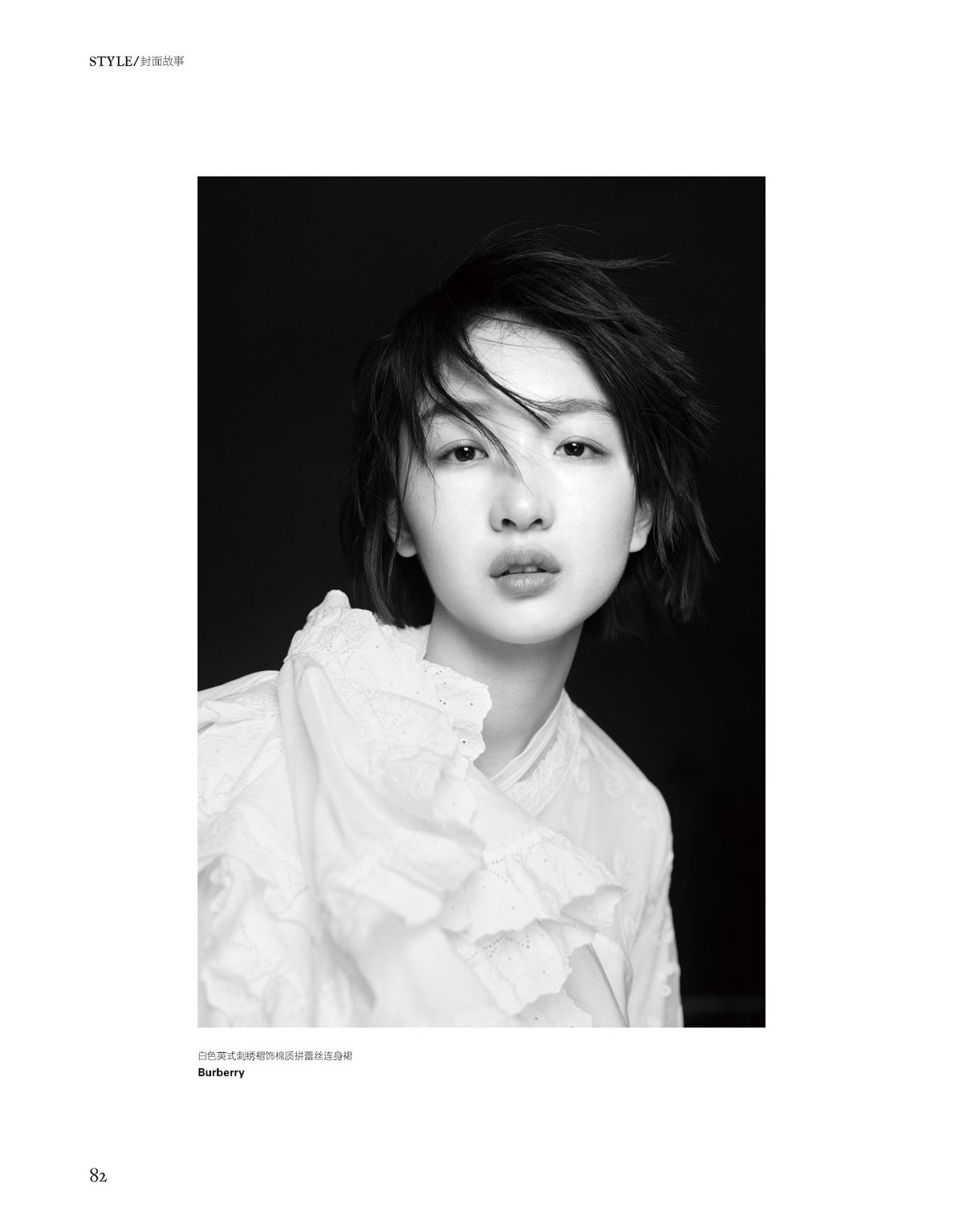 Dongyu Zhou HD Images/Photo Gallery Download #1907715