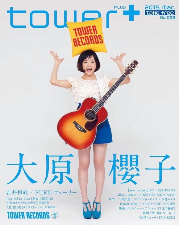 Sakurako Oohara HD Images/Photo Gallery Download #8977684