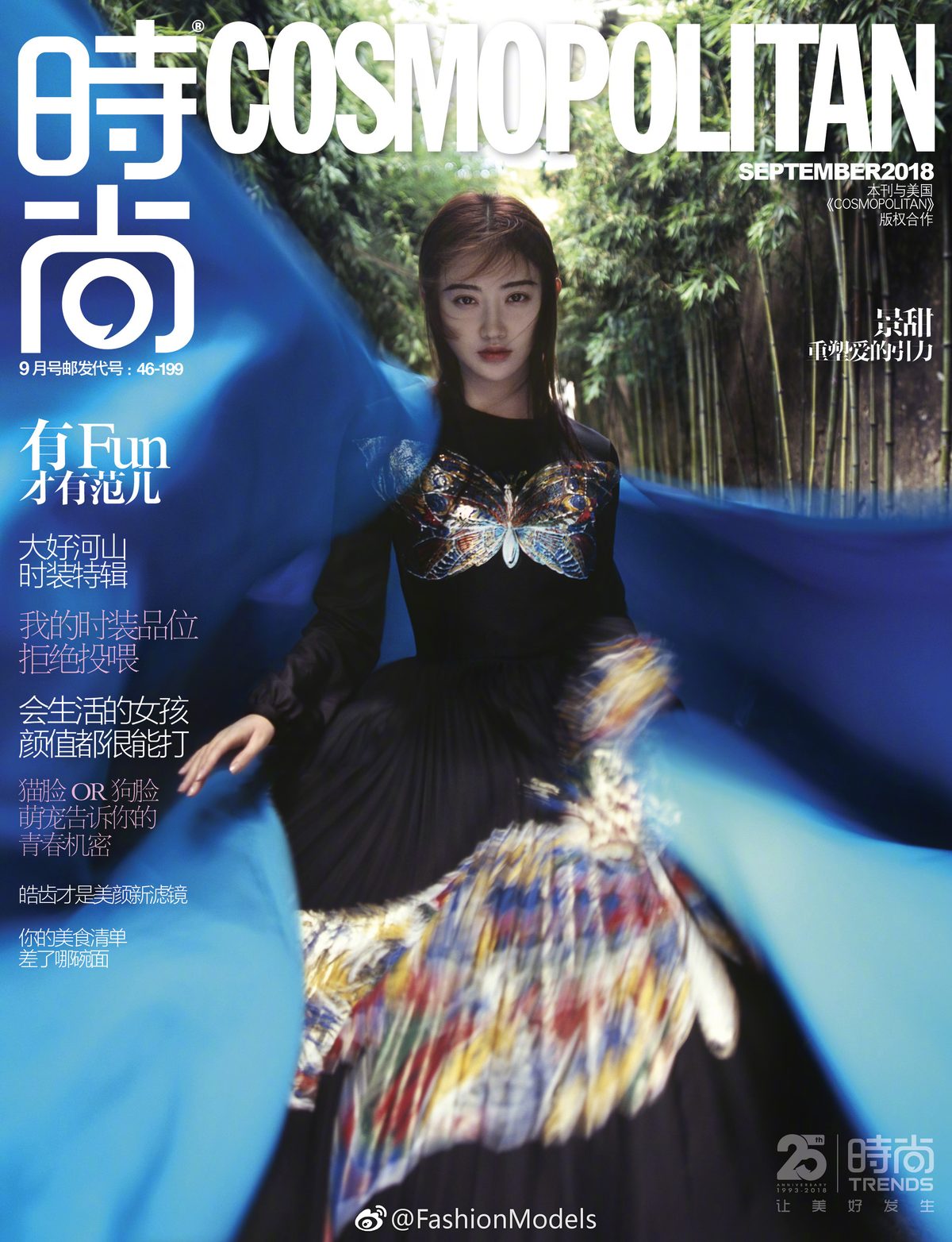 Tian Jing HD Images/Photo Gallery Download #6682018