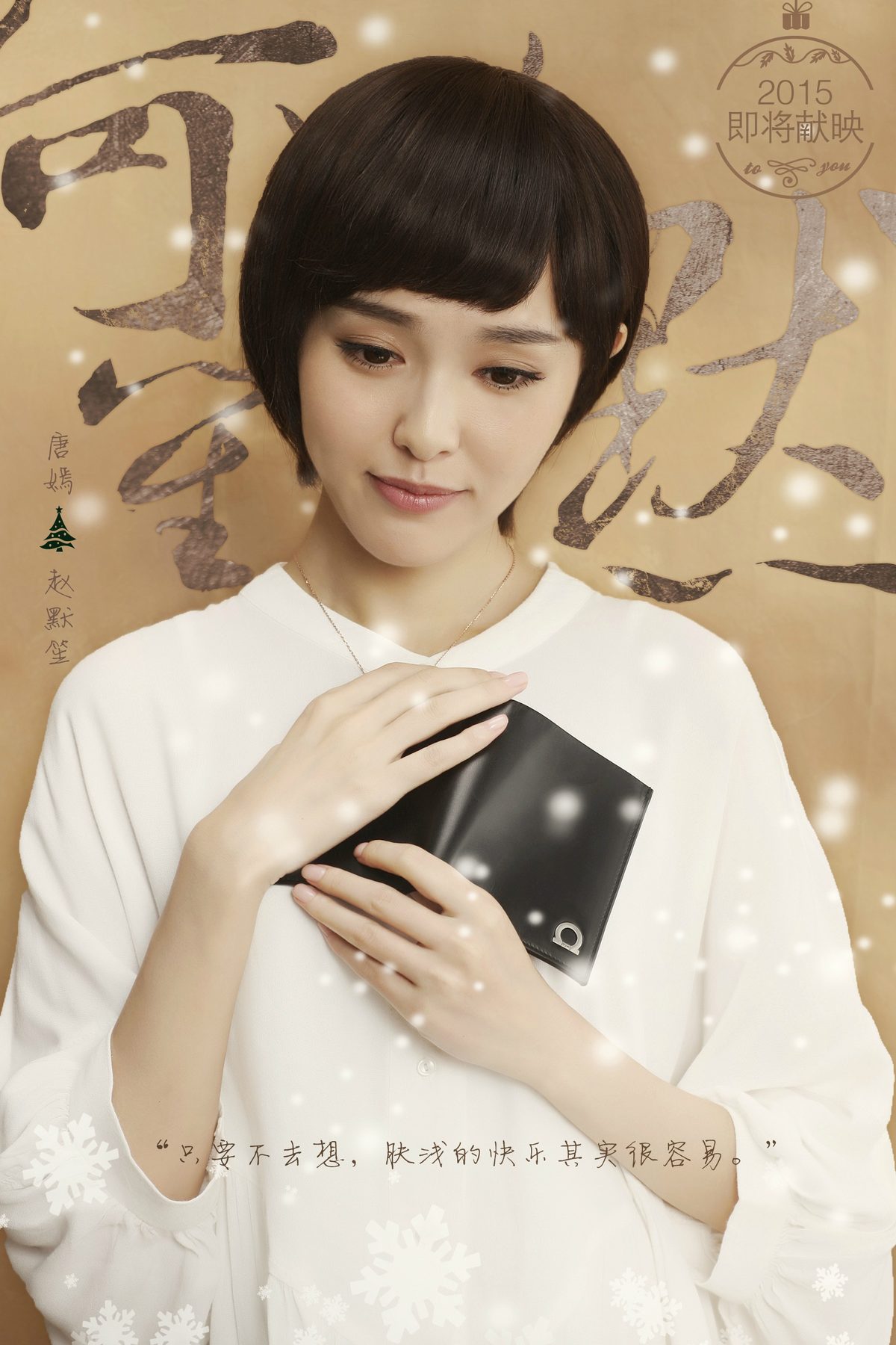 Yan Tang HD Images/Photo Gallery Download #1923073