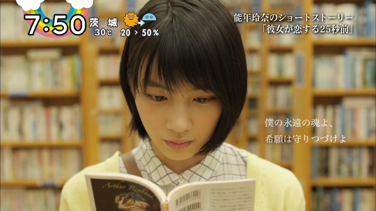 能年玲奈 HD画像/フォトギャラリーダウンロード #3270080