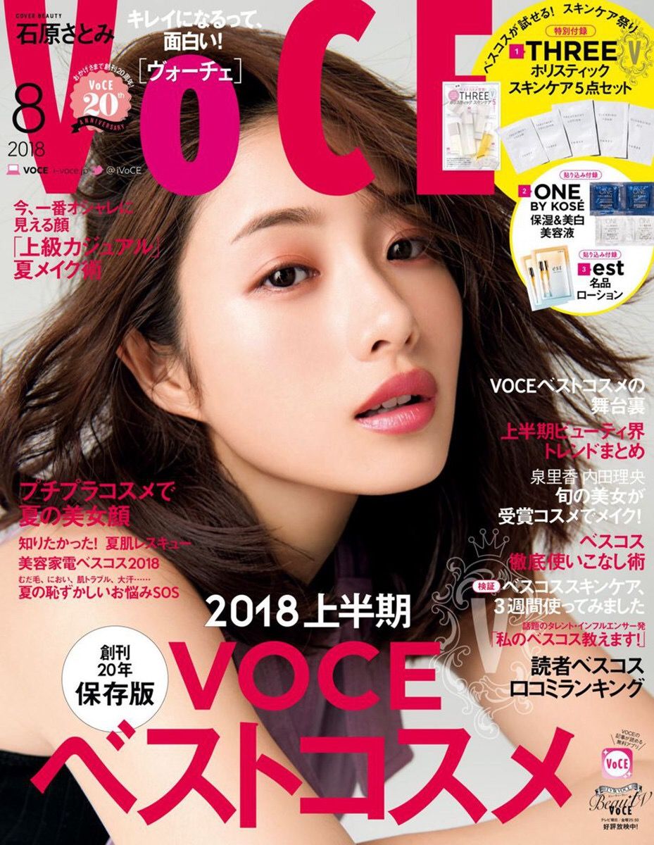 Satomi Ishihara HD Images/Photo Gallery Download #804520