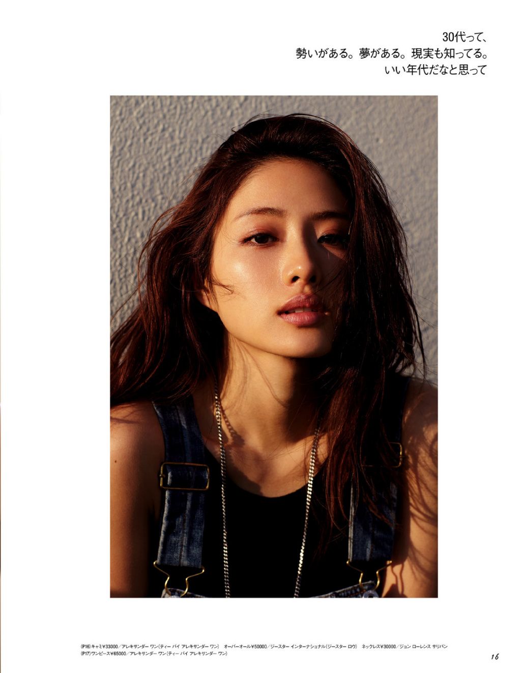 Satomi Ishihara HD Images/Photo Gallery Download #848274