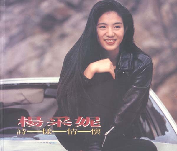 Charlie Yeung HD画像/フォトギャラリーダウンロード #567290