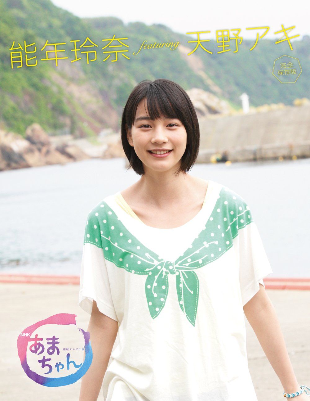 Rena Nounen HD Images/Photo Gallery Download #3268675