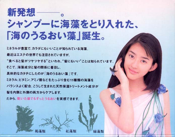 Maju Ozawa HD Images/Photo Gallery Download #7040337
