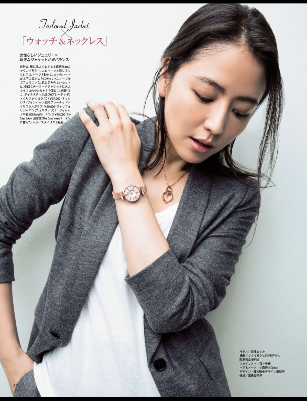 나가사와 마사미 HD 이미지/사진 갤러리 다운로드 #579515