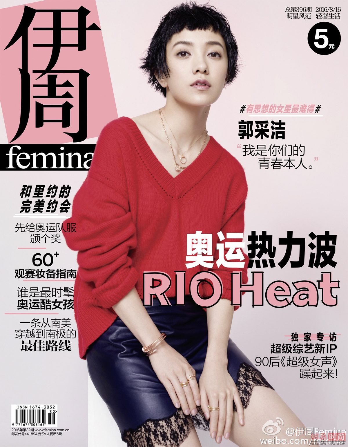 Amber Kuo HD Images/Photo Gallery Download #827273