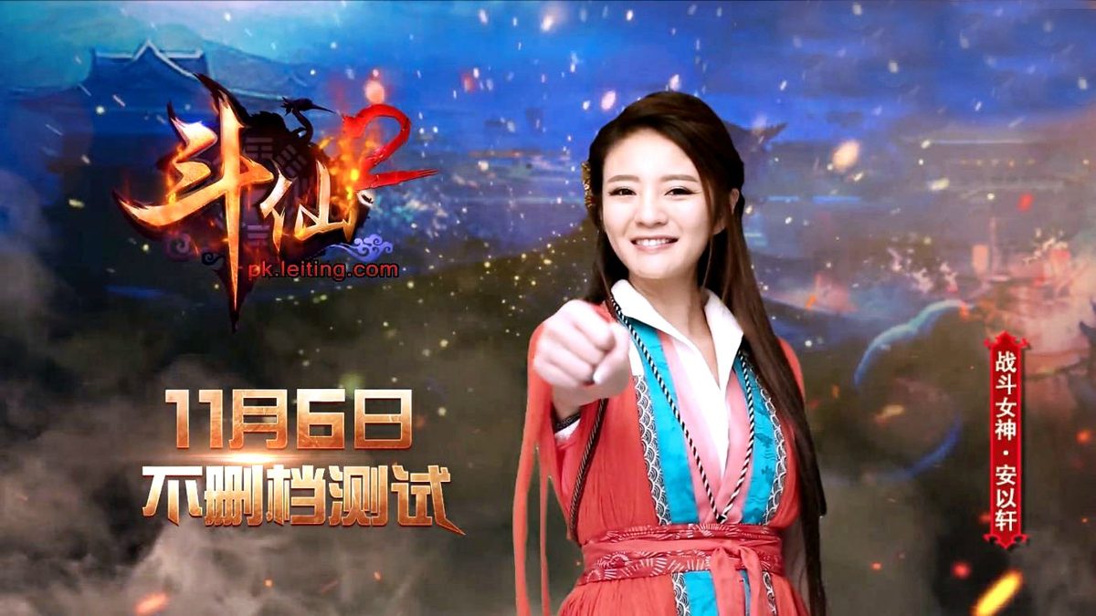 安以轩 高清写真/照片下载 #1727932