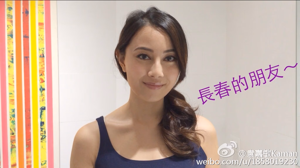 袁嘉敏 高清写真/照片下载 #3391169