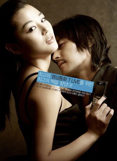 Jun Ji-hyun HD Images/Photo Gallery Download #1502927