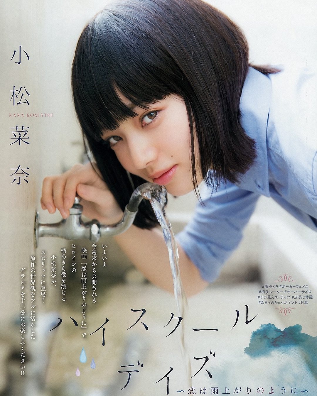 고마츠 나나 HD 이미지/사진 갤러리 다운로드 #3896337