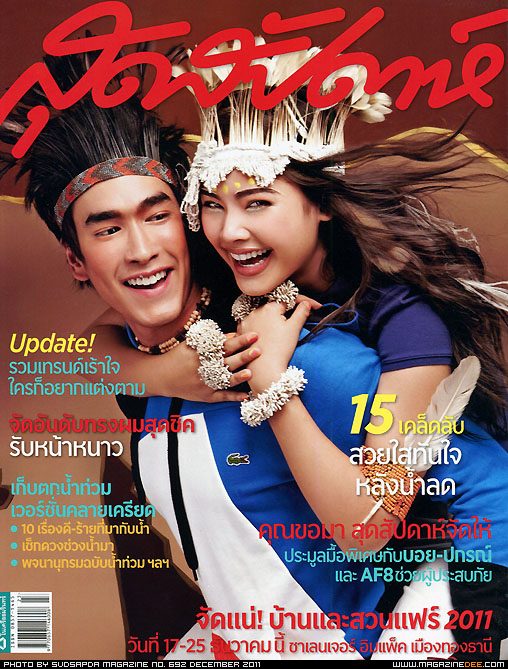 Urassaya Sperbund HD Images/Photo Gallery Download #6201947