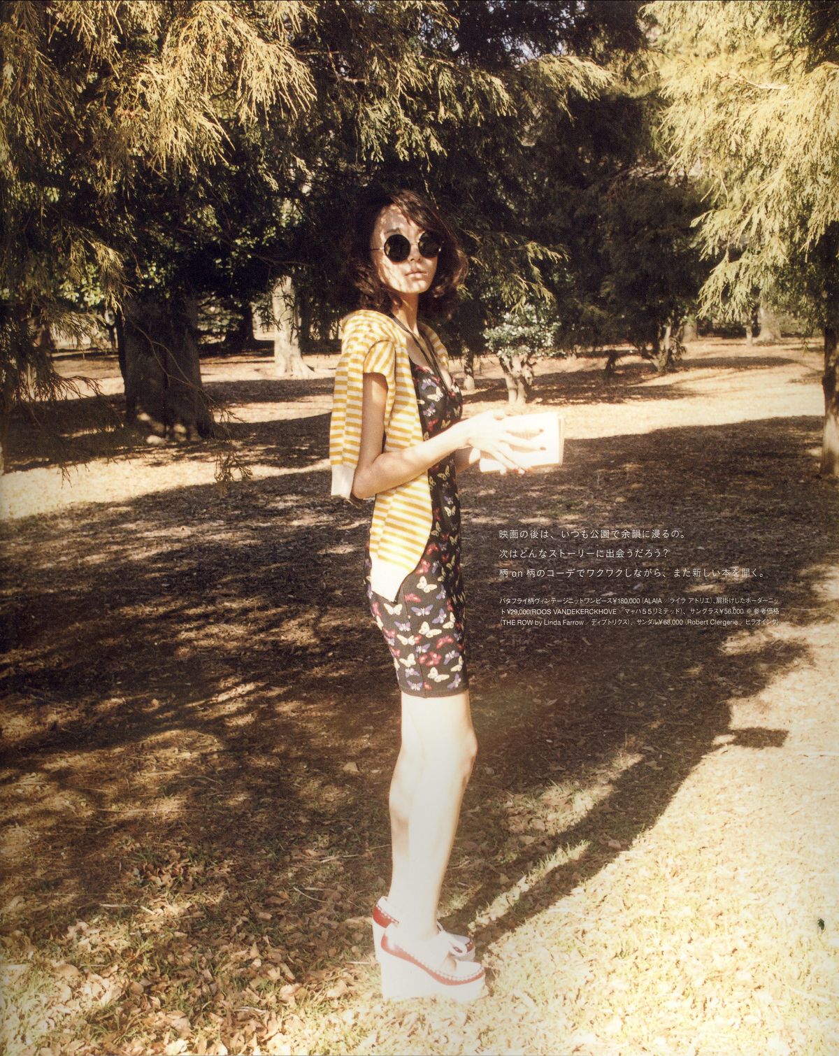 Yui Aragaki HD Images/Photo Gallery Download #1850126