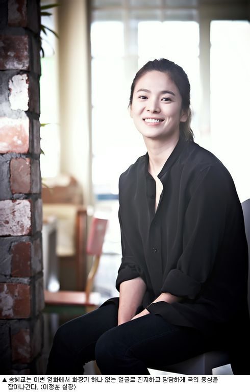Hye-kyo Song HD Images/Photo Gallery Download #1707515