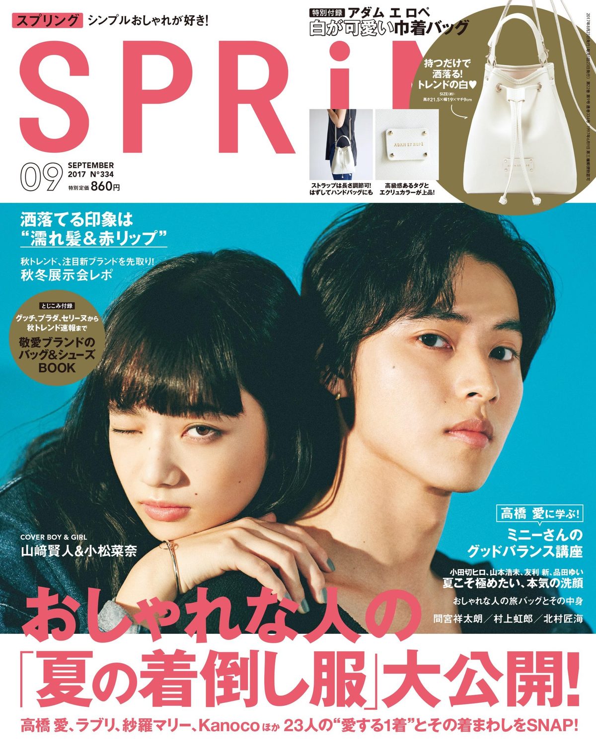 Nana Komatsu HD Images/Photo Gallery Download #3896921