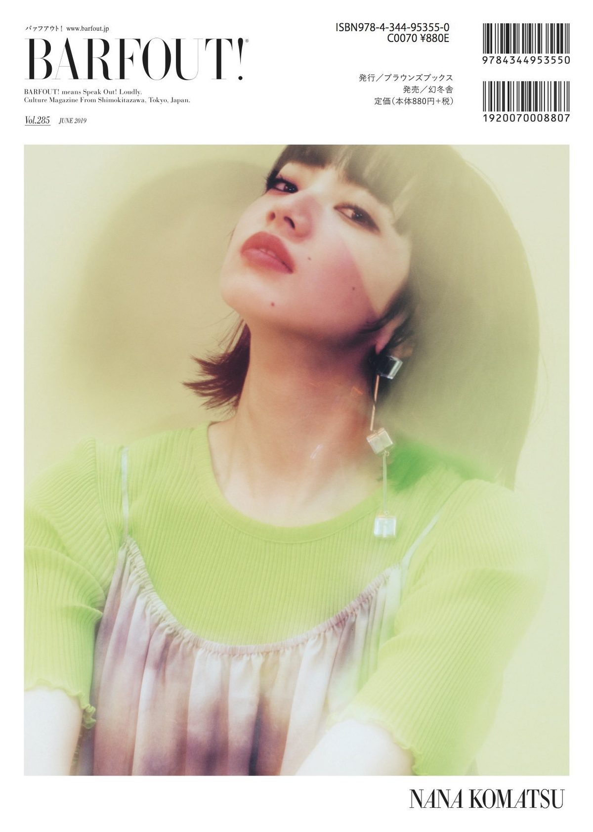 Nana Komatsu HD Images/Photo Gallery Download #3898910