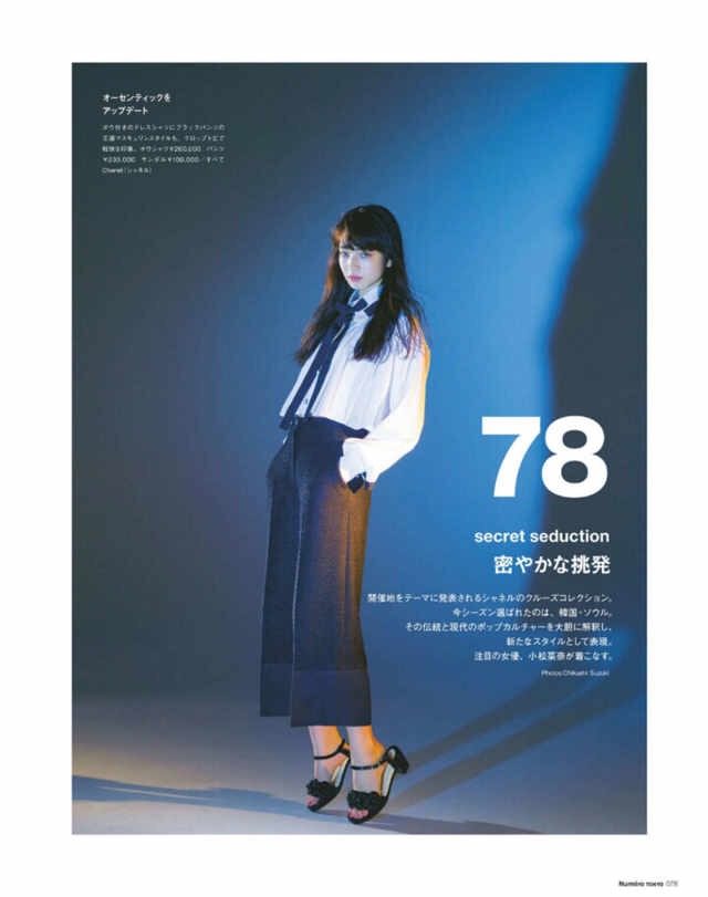 小松菜奈 高清写真/照片下载 #4386739