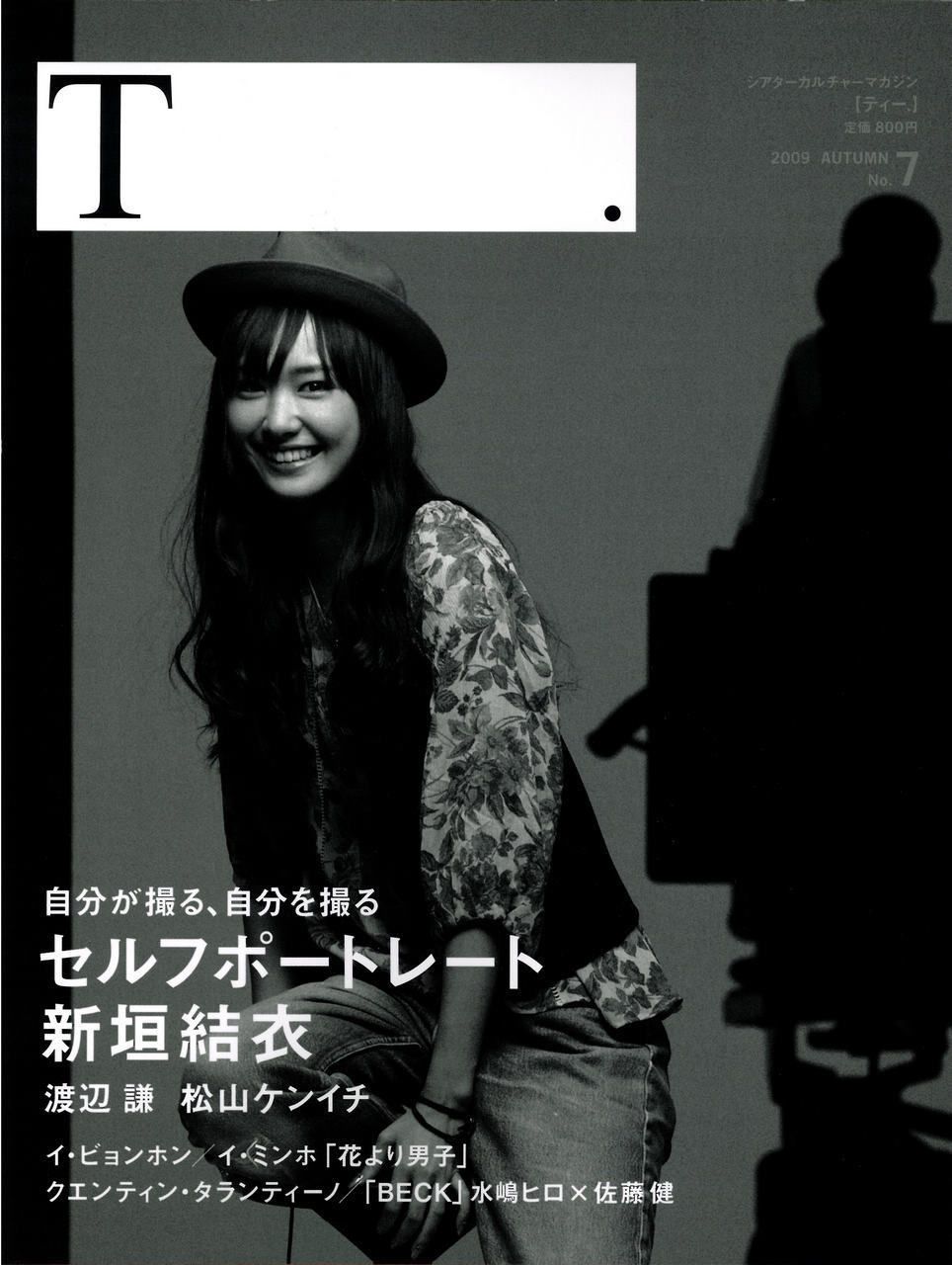 新垣结衣 高清写真/照片下载 #845788