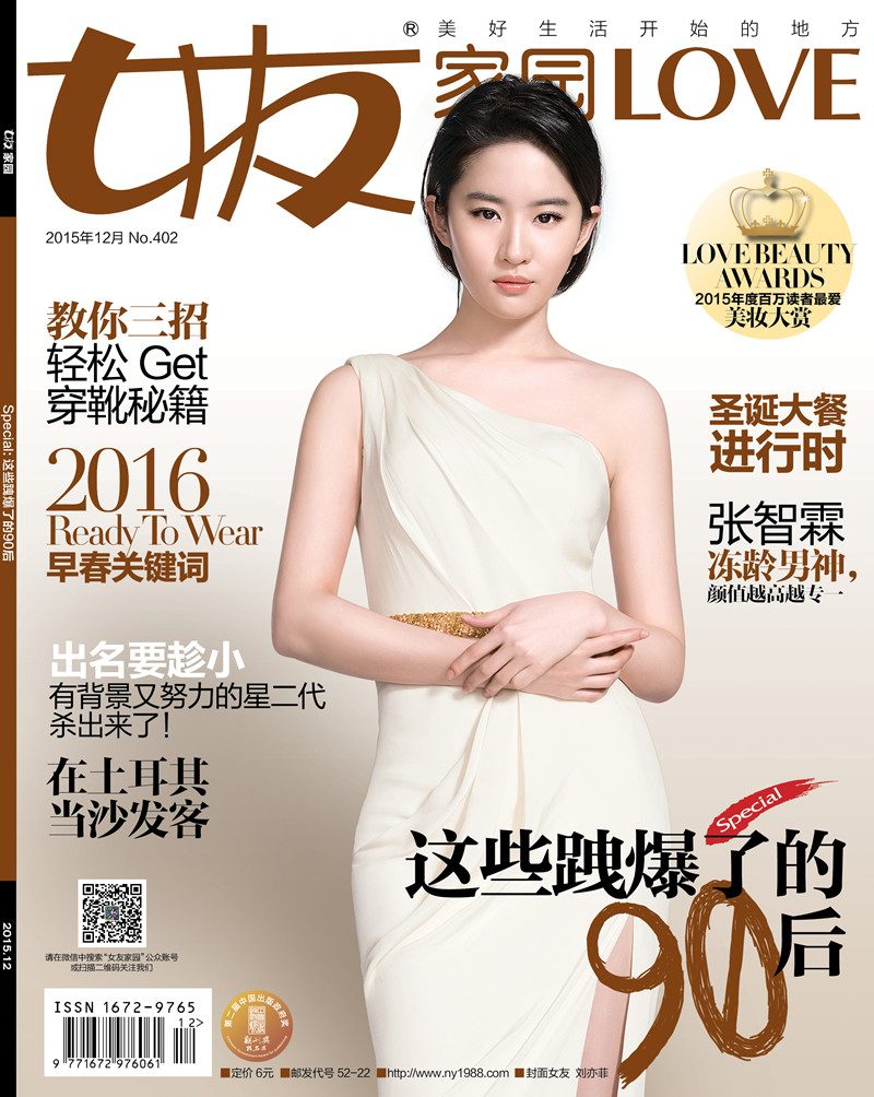 Liu Yifei HD Images/Photo Gallery Download #6670764