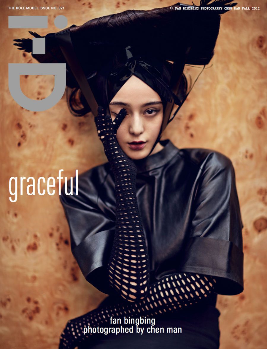 Bingbing Fan HD Images/Photo Gallery Download #1181346