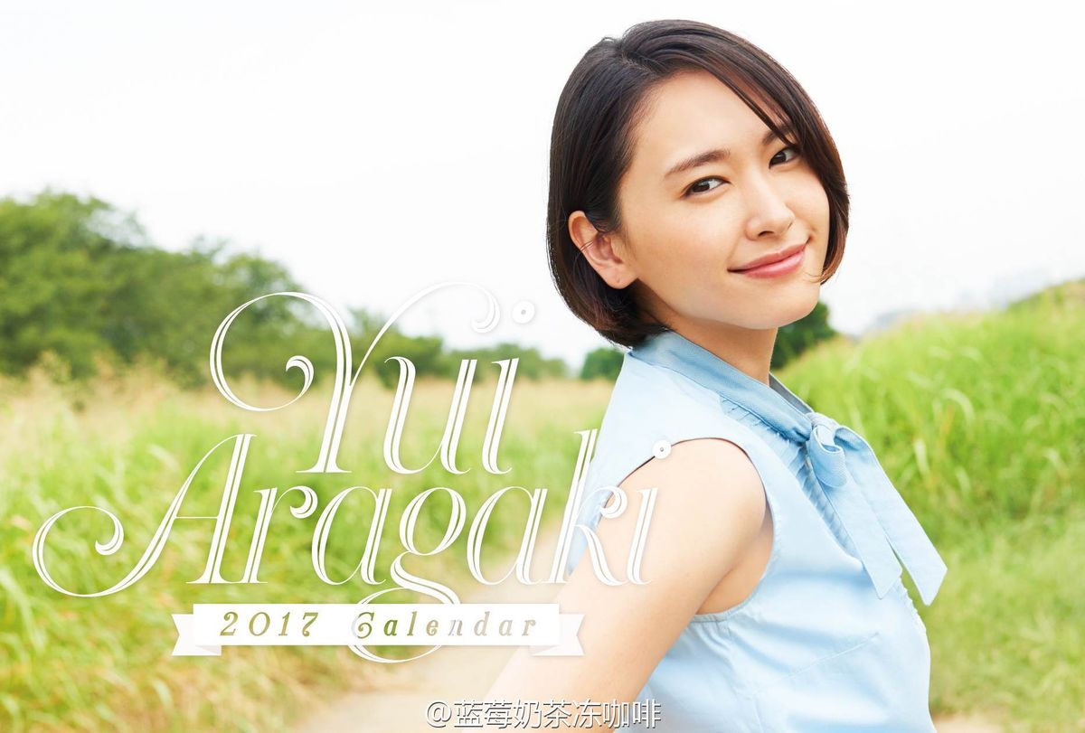 新垣结衣 高清写真/照片下载 #1790493