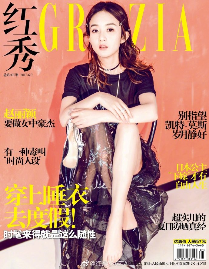 Zanilia Zhao HD Images/Photo Gallery Download #812854
