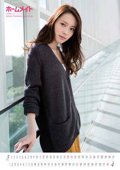 Erika Toda HD Images/Photo Gallery Download #4081913