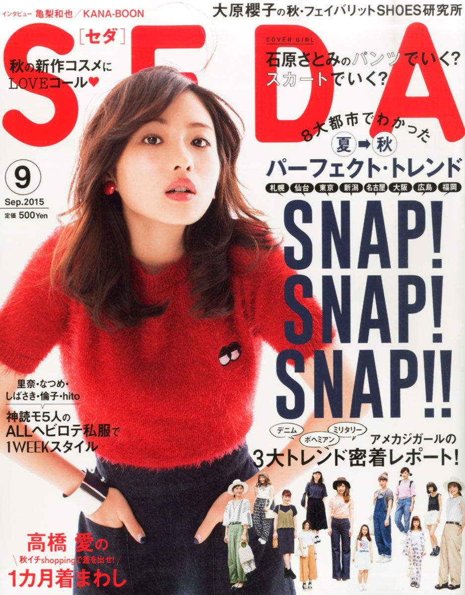 Satomi Ishihara HD Images/Photo Gallery Download #1659815