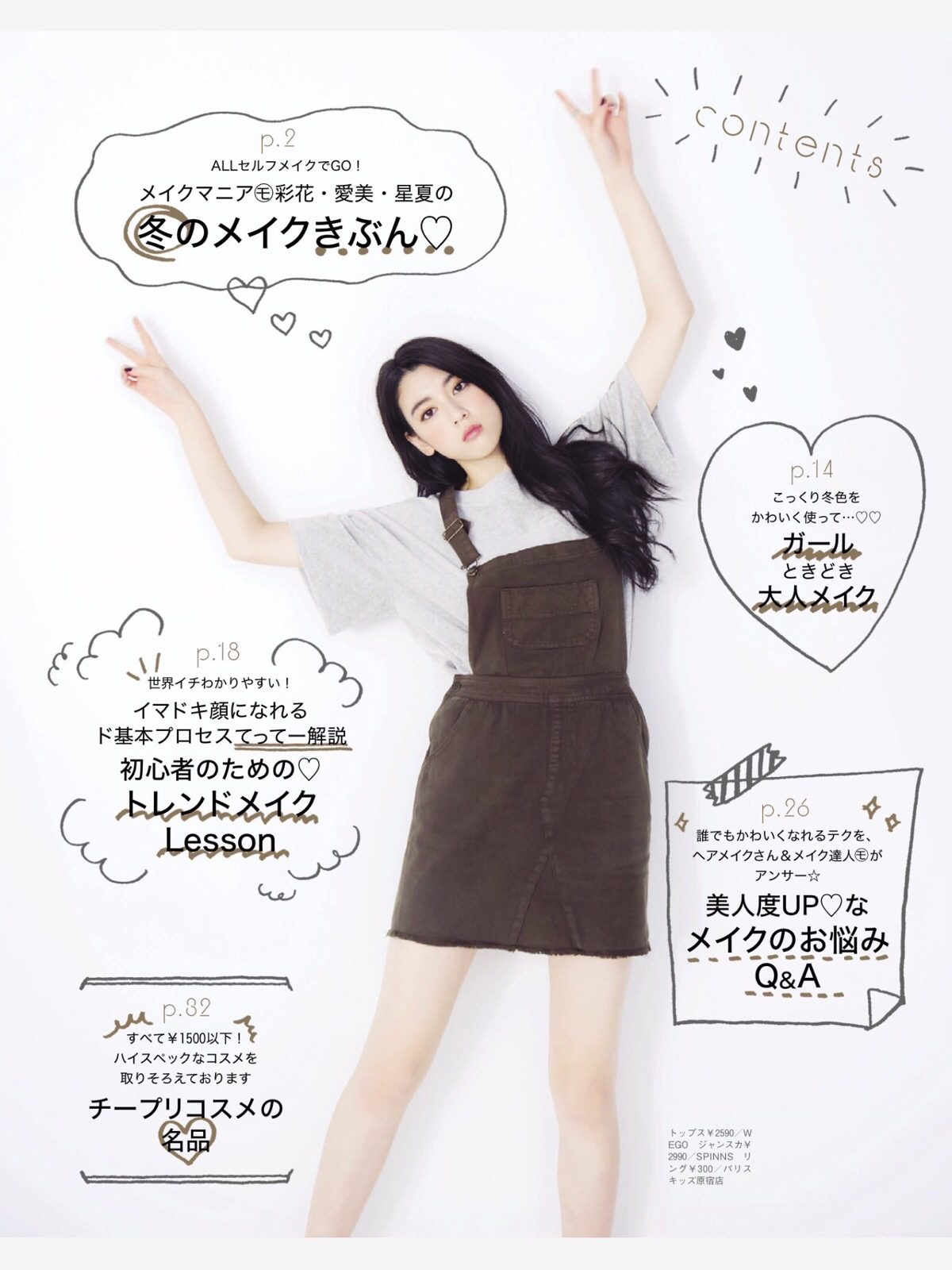 三吉彩花 高清写真/照片下载 #7101233