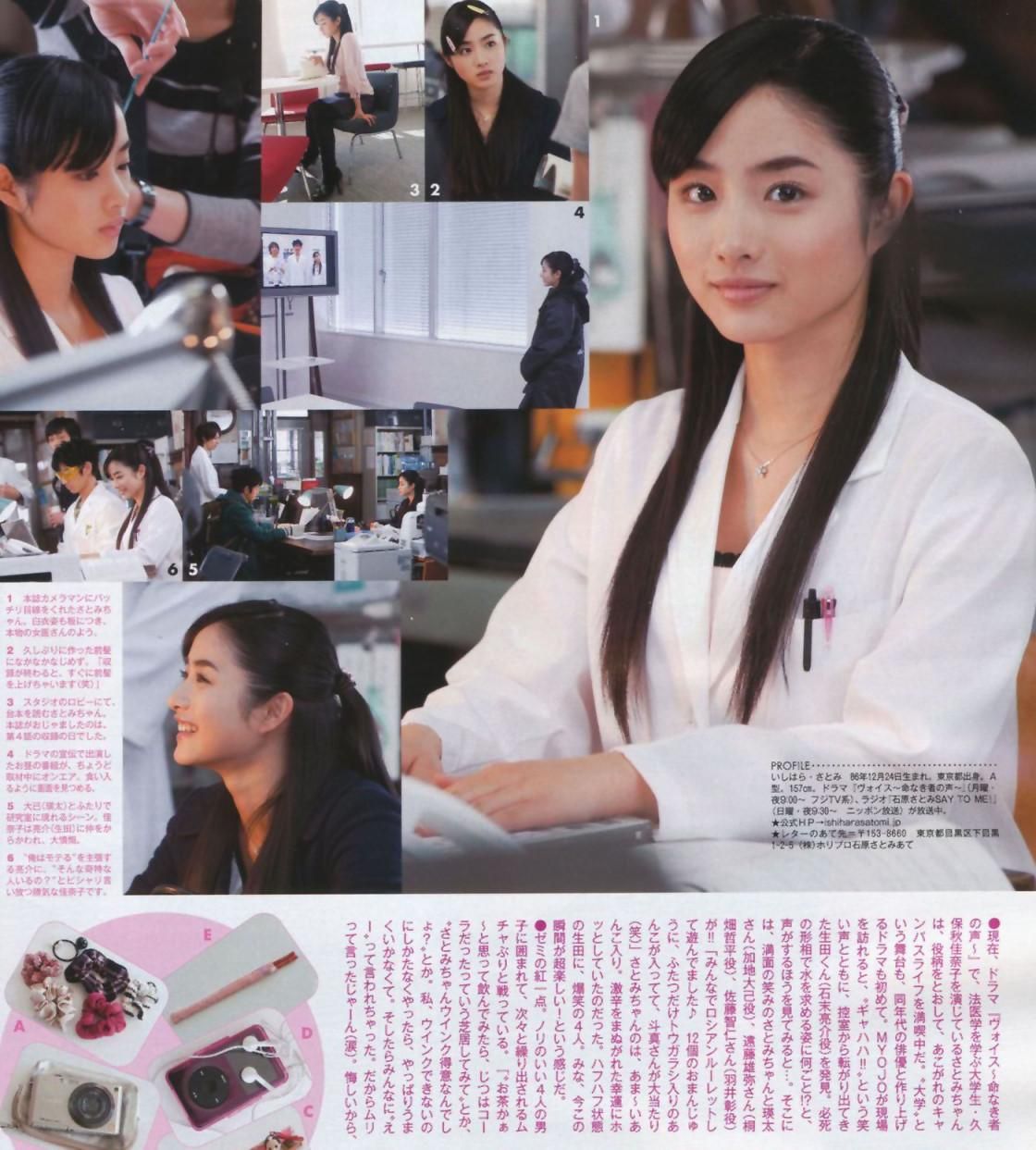 Satomi Ishihara HD Images/Photo Gallery Download #1660107