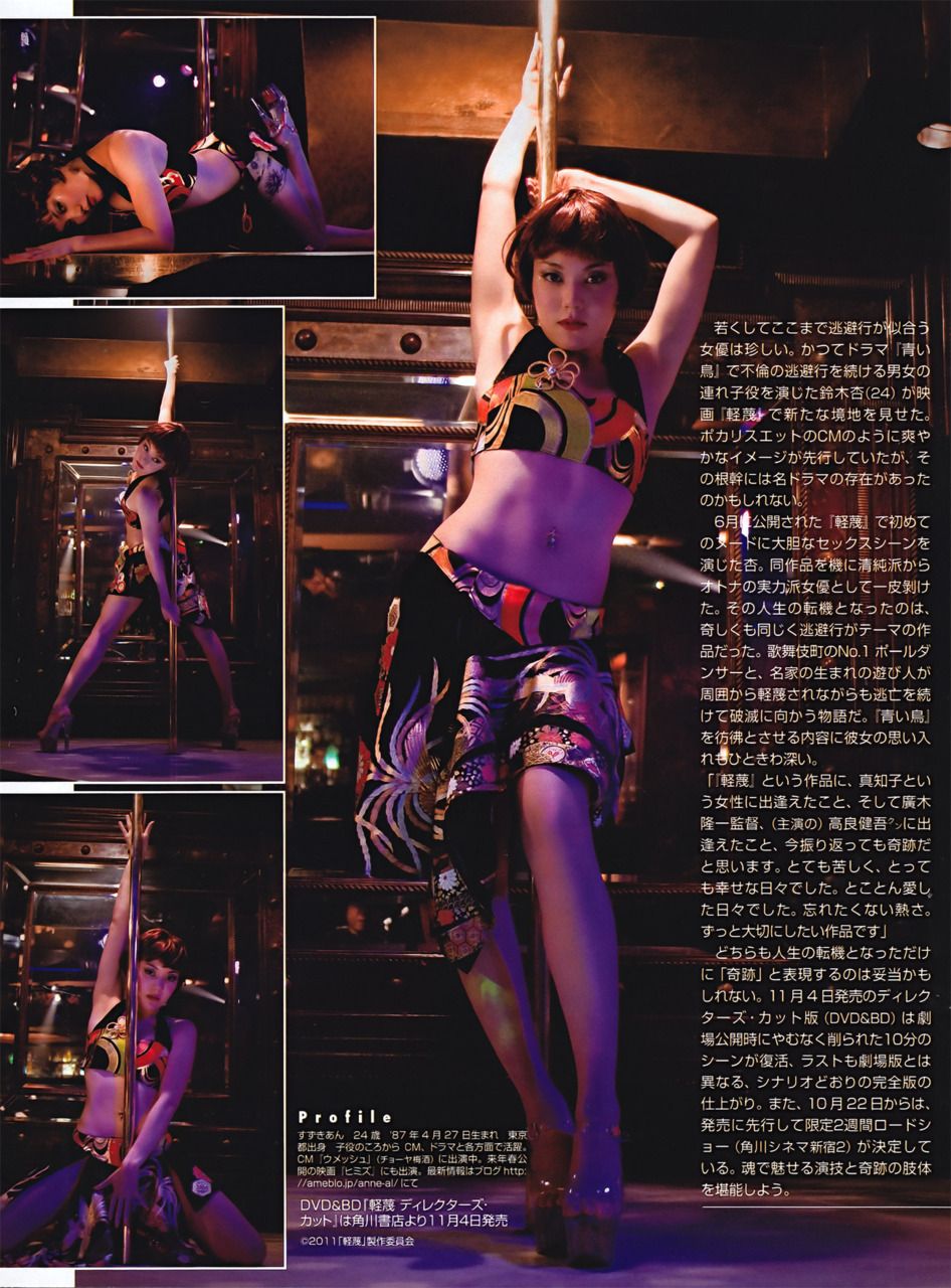 Anne Suzuki HD Images/Photo Gallery Download #1145579