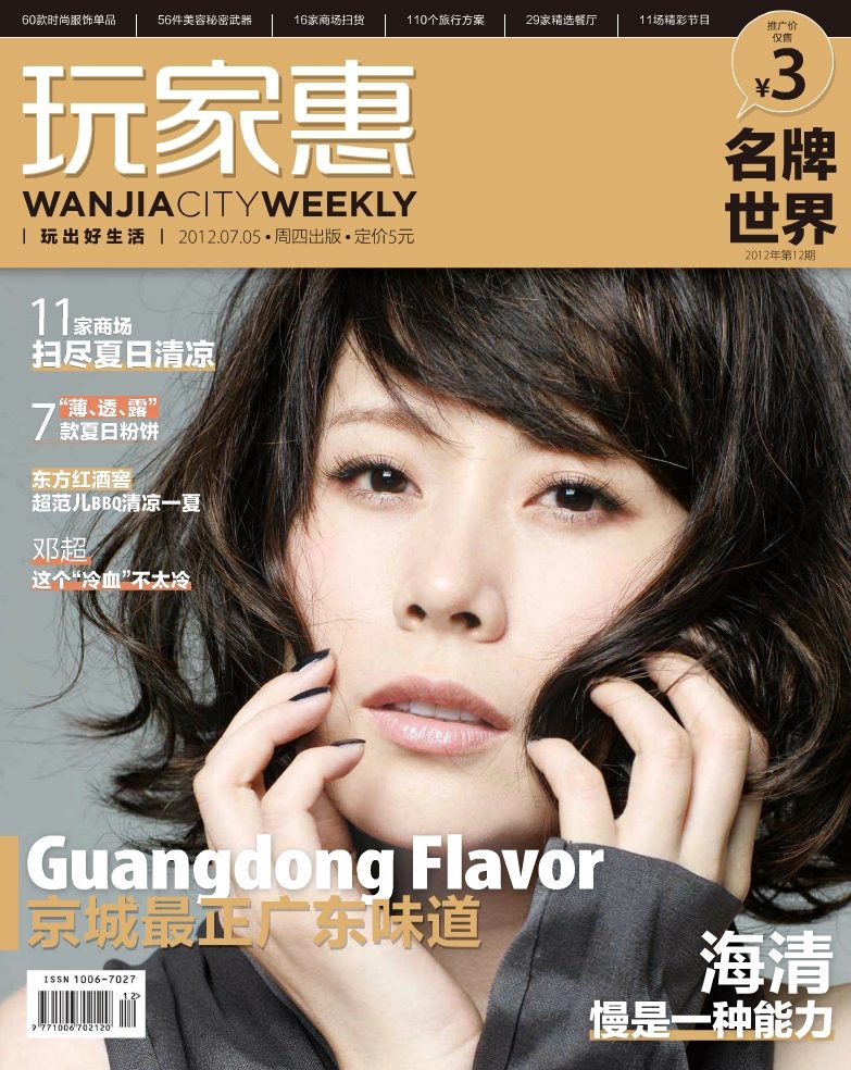 Hai-Qing HD Images/Photo Gallery Download #1886280