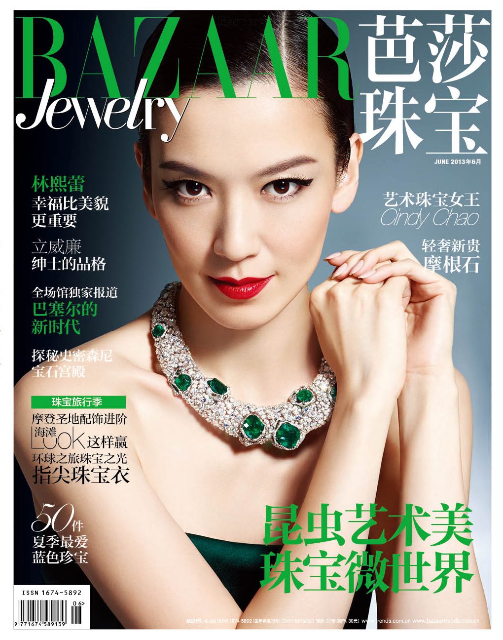 Kelly Lin HD Images/Photo Gallery Download #6640695