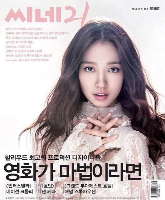 Shin-hye Park HD Images/Photo Gallery Download #1755310
