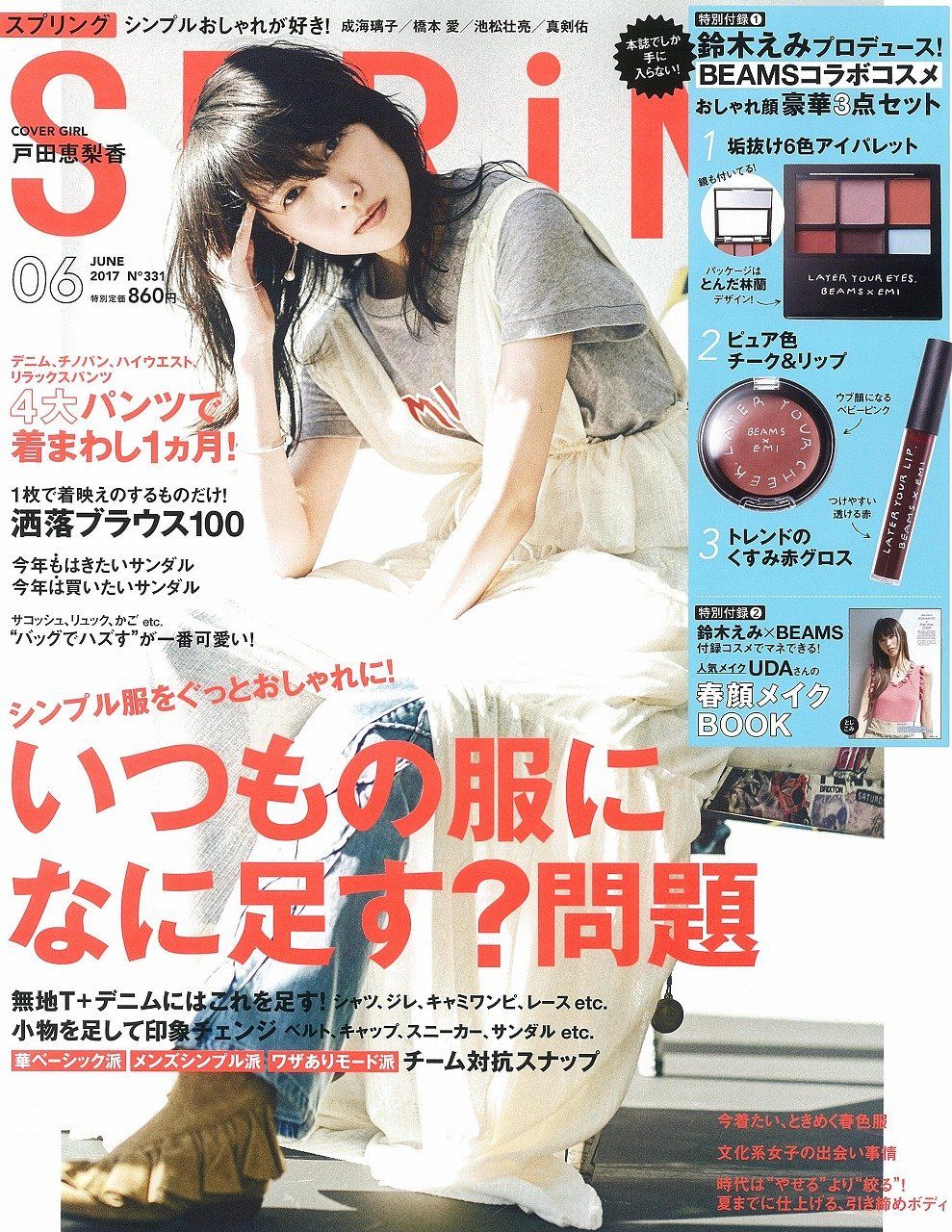 户田惠梨香 高清写真/照片下载 #4078259