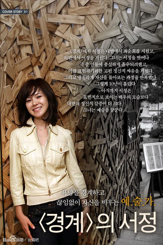 Jung Suh HD Images/Photo Gallery Download #608061