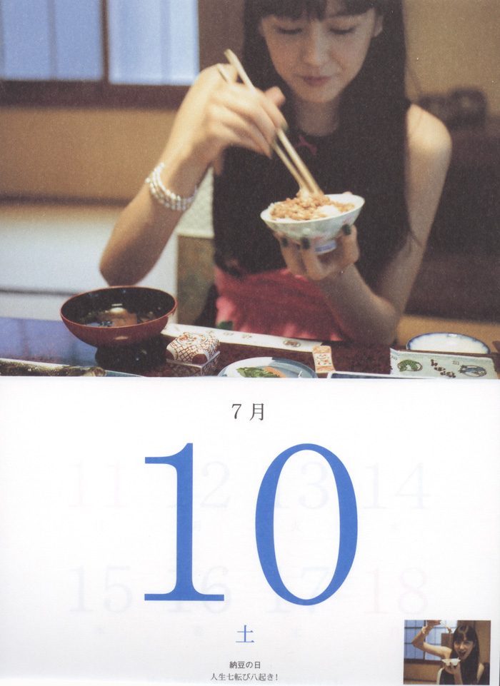 Masami Nagasawa HD Images/Photo Gallery Download #576240
