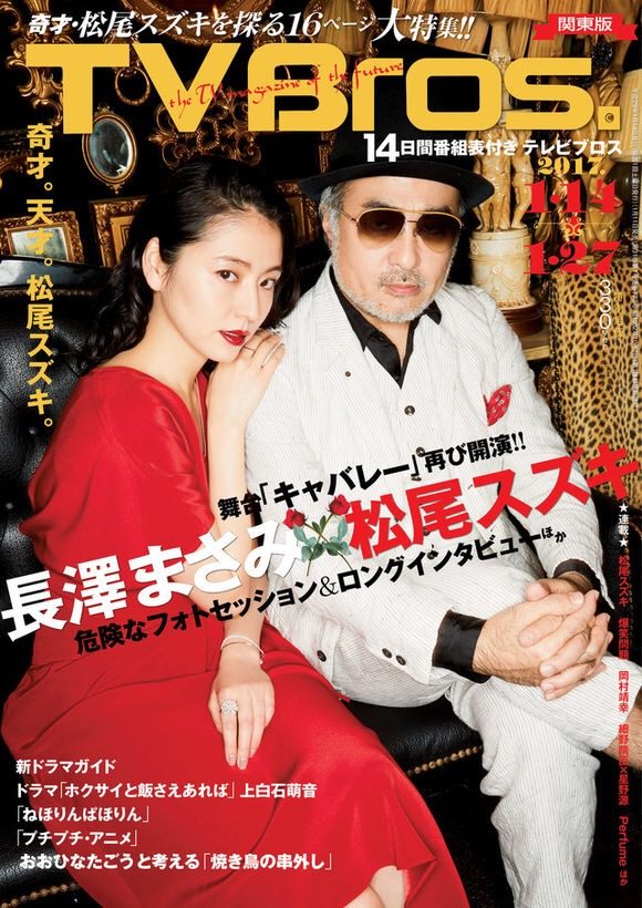 Masami Nagasawa HD Images/Photo Gallery Download #581354