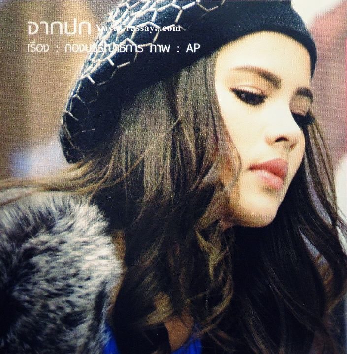 Urassaya Sperbund HD画像/フォトギャラリーダウンロード #6202326