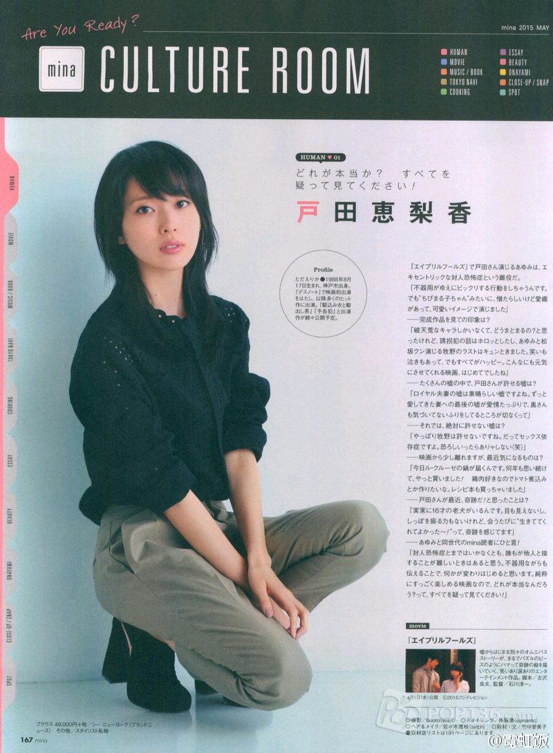 戸田恵梨香 HD画像/フォトギャラリーダウンロード #4079135