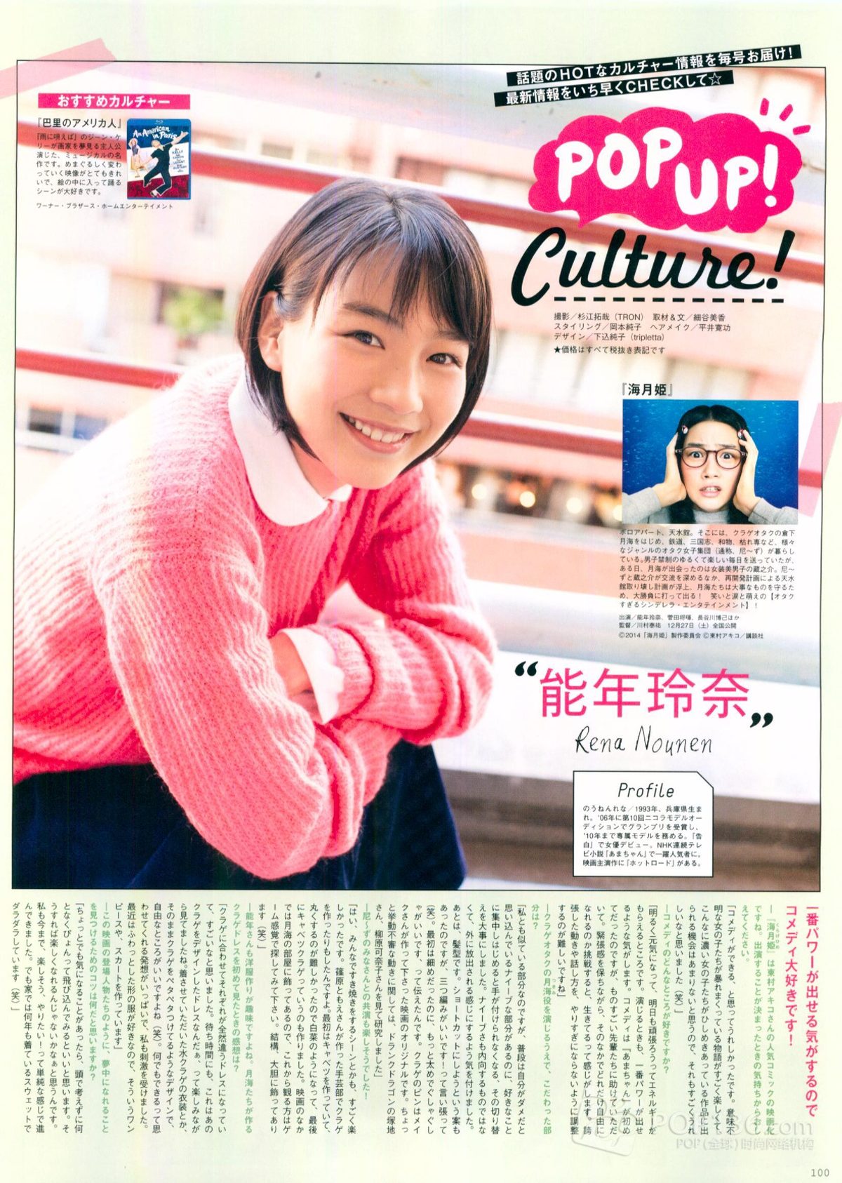 Rena Nounen HD Images/Photo Gallery Download #3387310