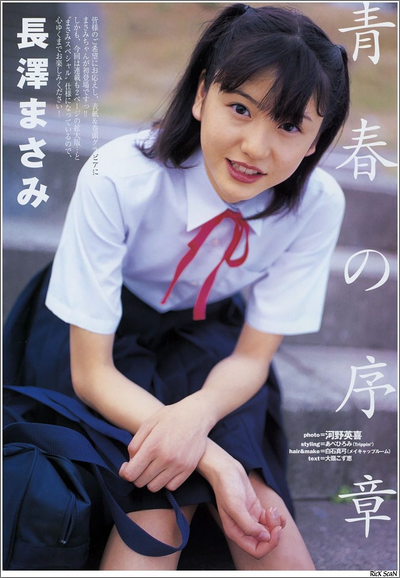 长泽雅美 高清写真/照片下载 #800716