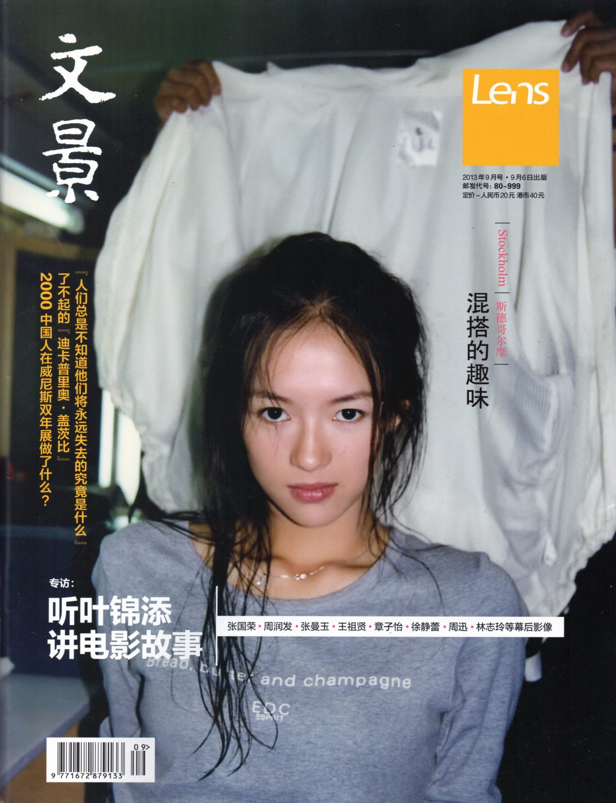 Ziyi Zhang HD Images/Photo Gallery Download #1038530
