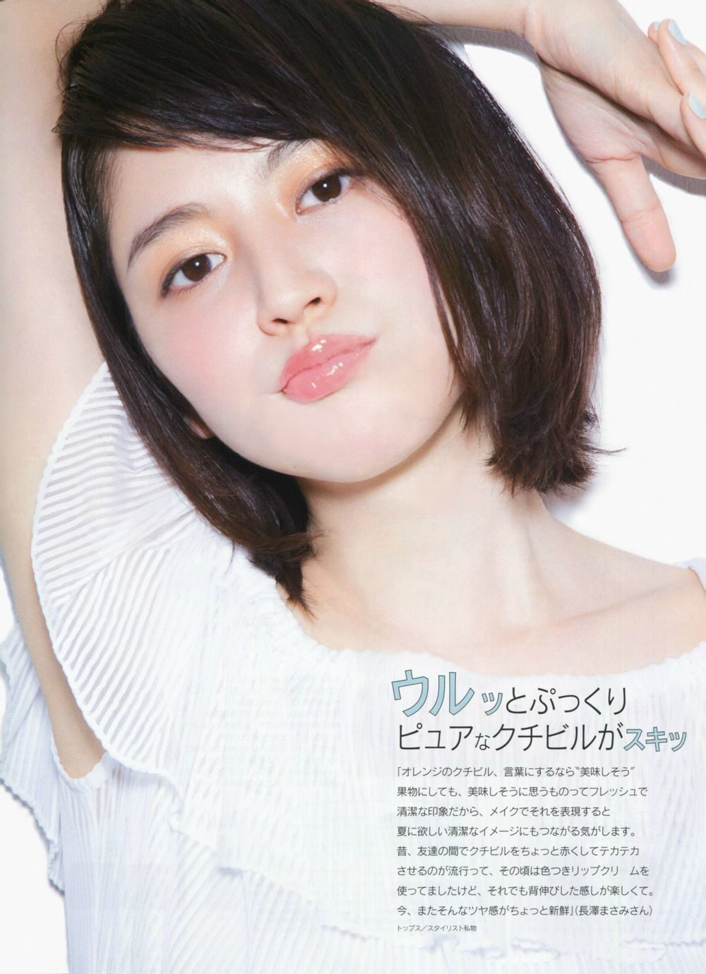 長澤まさみ HD画像/フォトギャラリーダウンロード #1849692