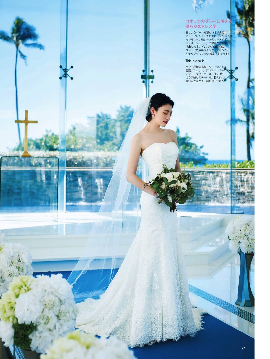 三吉彩花 高清写真/照片下载 #5097166