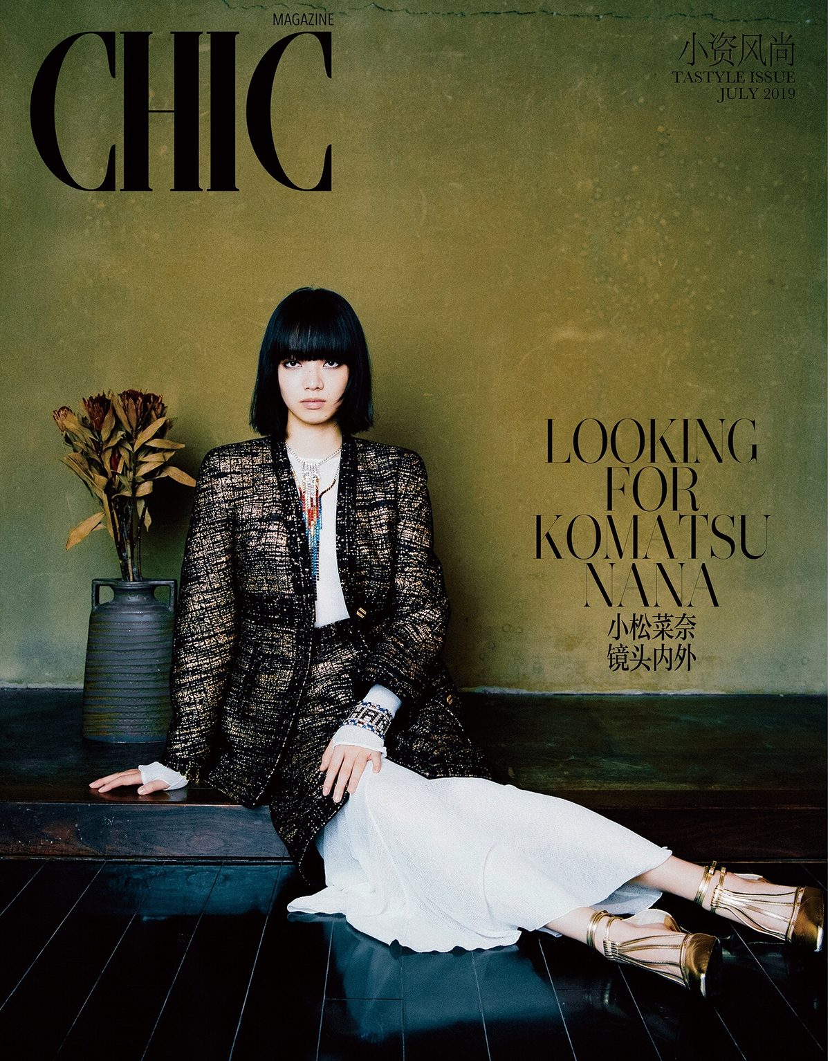 Nana Komatsu HD Images/Photo Gallery Download #3898476