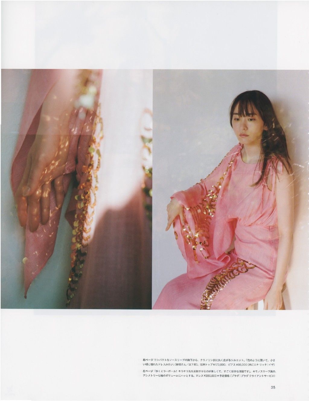 Yui Aragaki HD Images/Photo Gallery Download #5973667